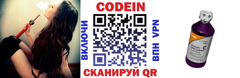 Кодеиновый сироп Lean Purple Drank  дарк нет официальный сайт  Камышин 