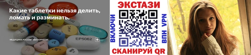 наркошоп  Камышин  ЭКСТАЗИ VHQ 