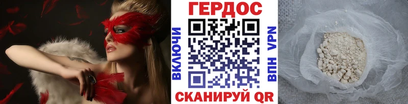 Героин хмурый даркнет сайт Камышин