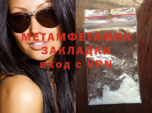 метамфетамин Алексин
